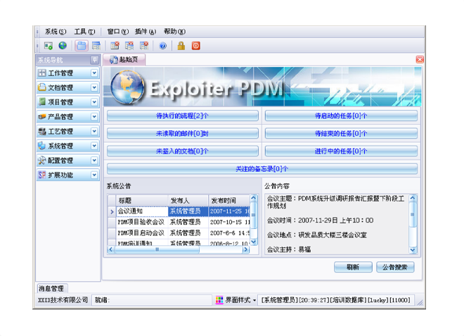 数智时代，顺景乐动网站-乐动(中国)一站式服务官方网站
助力企业实现数字化转型!